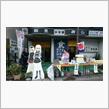 ガルパン聖地巡礼3大洗商店街編