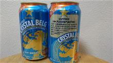 今宵はベルギーを感じながら晩酌を！