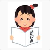 あゆみ。