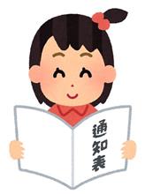 あゆみ。