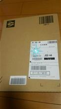 先日、購入した物が届いたので、、、