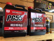 ☆　札幌のクルーズ 競技専用高冷却クーラント！　☆　
