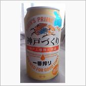 神戸づくり