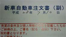 注文書？