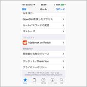 iOS 9.3.3 脱獄