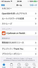 iOS 9.3.3 脱獄