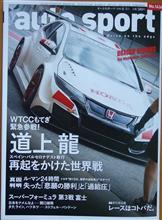 沸騰、ワールドラリークロスNOW