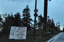 夏の信越巡り⑤　雨の国道292号「志賀草津道路」　(2016 .7)