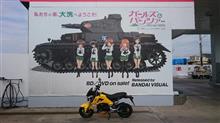 ガルパン聖地巡礼5最終日完結編 ガルパン聖地巡礼5最終日完結編