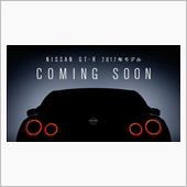 GT-R 2017モデル