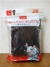 300円♪ 300円♪