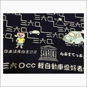 スバル360  機械遺産に選 ...