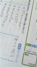 一難去ってまた一難…
