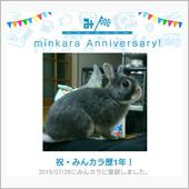 祝・みんカラ歴1年！