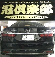 はりましたぁ。 はりましたぁ。
