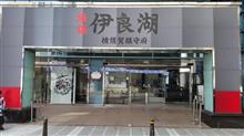地元に艦これ公式飲食店「酒保伊良湖」が近日オープン・・・