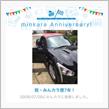 祝・みんカラ歴7年！