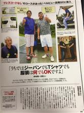 元メンバーだったコースが雑誌に掲載