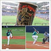 野球観戦（オリックスVS埼玉 ...
