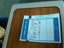 鈍行の旅は続く