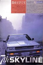 今日は７／３１、セブンススカイラインの日（笑）