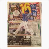 ベイスターズ、筒香のホームラ ...