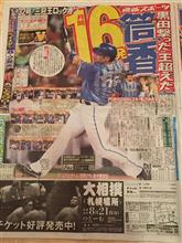 ベイスターズ、筒香のホームランなどで貯金1！