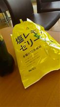 あぢぃ あぢぃ