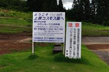 夏の信越巡り⑧　魚沼北部広域農道と小出郷広域農道　(2016 .7)