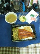 土用の丑の日に