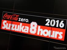 2016 鈴鹿8h 2016 鈴鹿8h