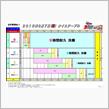 8月７日のタイムテーブル・・・