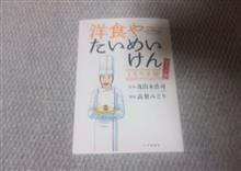 漫画版だと肌黒さがまだ足りなさすぎるなぁ。