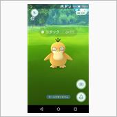 ポケモンGO！