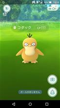 ポケモンGO！