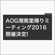 出馬表明するかなぁ〜(;^_^A