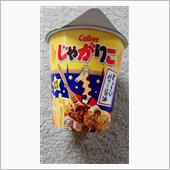 じゃがりこ　とうきびバター醤油