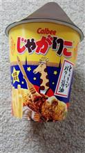じゃがりこ　とうきびバター醤油