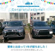 愛車と出会って1年！