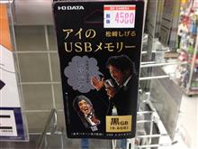 シャレで買うには高いなぁ～
