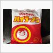 マルちゃんハイラーメン