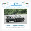 祝・みんカラ歴3年！