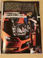 これは伝説の再現に留まらぬ希望の光である！(*^ーﾟ)b !!