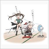 あちぃ・・・