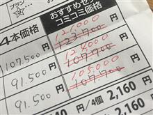 NEWクロスライダーは週末…⁉️