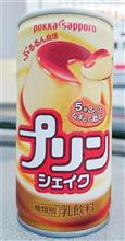 プリンを飲む！