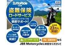 バイク盗難保険