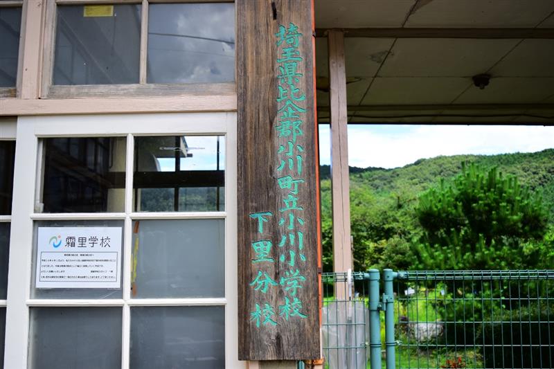 のんのんびより聖地 小川小学校下里分校に行ってきました ๑ D ๑ ふぎのブログ のんのんするんじゃ みんカラ