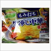 冷やし中華