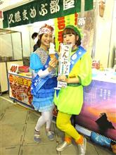 岩手まるごとおもてなし隊 in ふるさと祭り東京